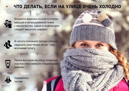 Тепло слово и в мороз согревает