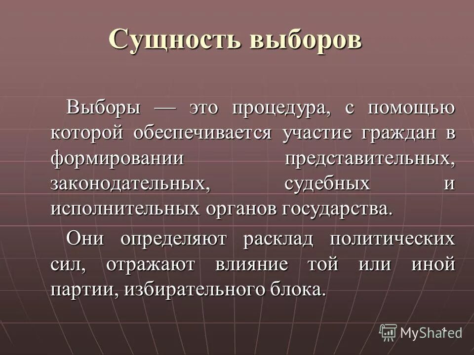 Как выбрать сущность. Как выбрать сущность