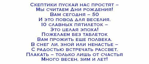 Сценарий 35 в домашних условиях. Смешные сценарии на день рождения. Сценарий юбилей шуточный. Сценарий на юбилей женщине 50. Сценки на день рождения.