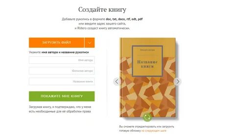 Издать книгу недорого москва