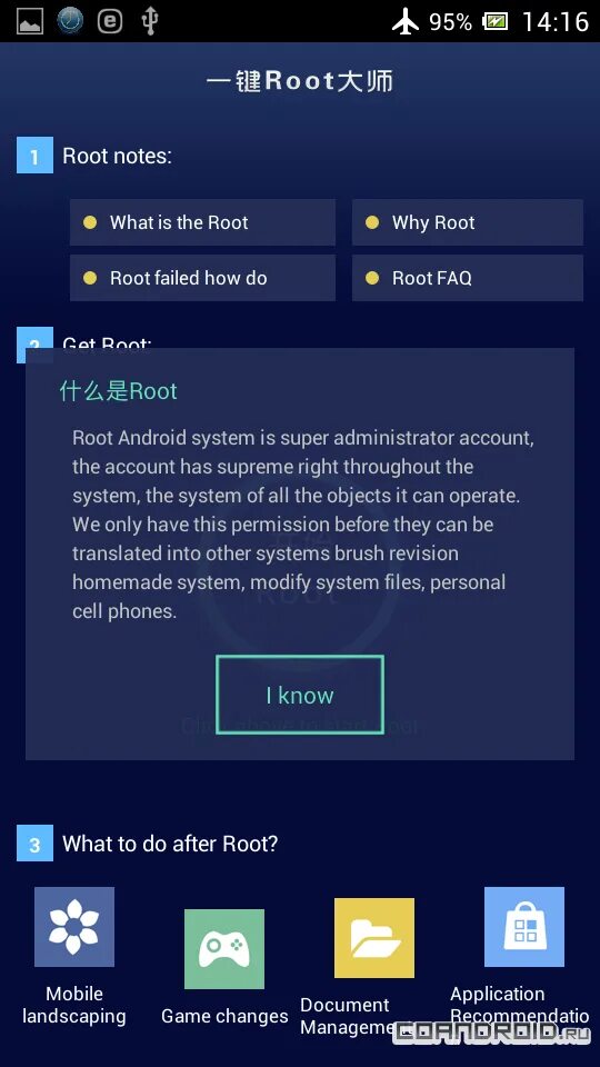 Как установить root на андроид. Root android приложение.