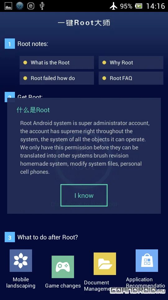 Root Android приложение. Установить рут на пк