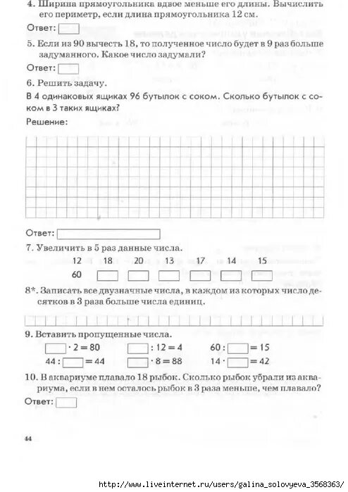 Голубь контроль учащихся математика 1 класс. Тематический контроль знаний учащегося 3 класса математика. Контроль знаний по математике 1 класс. Тематический контроль знаний учащихся 5 класса по математике. Тематический контроль по математике 2 класс тема 4 ответы.