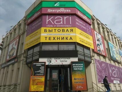 Кари тагил