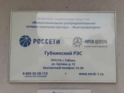 График работы губкина банка
