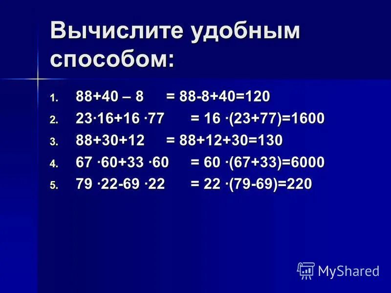 3 танбалы косу алу есептеры 4 сынып. Вычислите удобным способом. Вычисли удобным способом 5 9 5 1. Как вычислить удобным способом. Вычисли удобным способом 5 9 5 1.