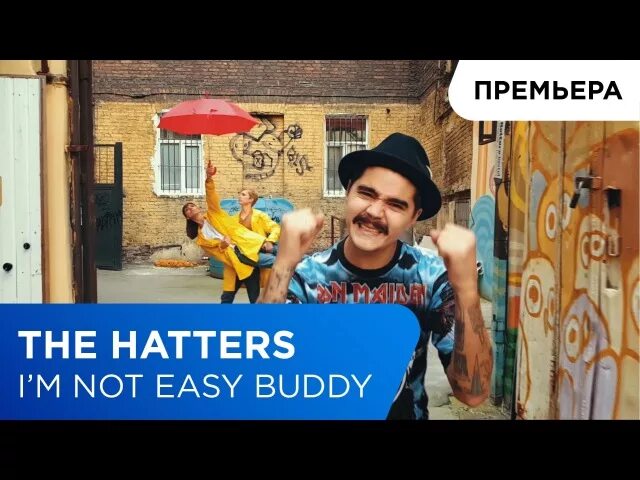 I m not easy. The hatters казань. i’m not easy buddy. the hatters арендовано. the hatters иваново.