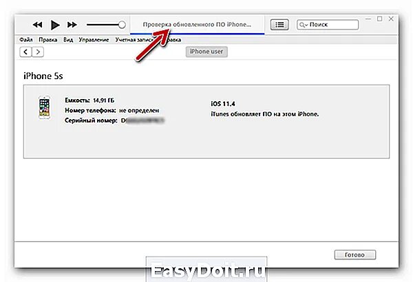 Как обновить itunes на windows. Обновление через айтюнс. обновление прошивки через айтюнс. обновление iphone через itunes. обновление телефона через айтюнс.