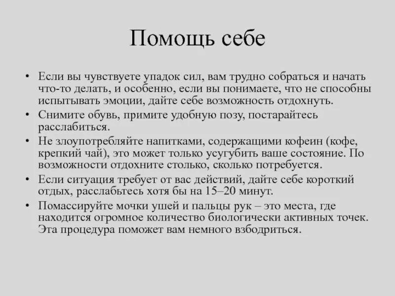 Нет сил что попить. Сильный упадок сил. Слабость что делать и упадок сил. Признаки упадка сил. Слабость и упадок сил причины у женщины.