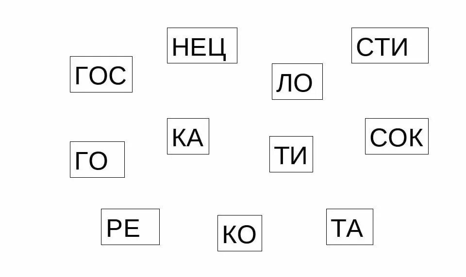 Варианты слов из набора букв. Составление слов из слогов. Составить слова из слогов. Составление слов из слогов для дошкольников. Составление слогов задания для дошкольников.