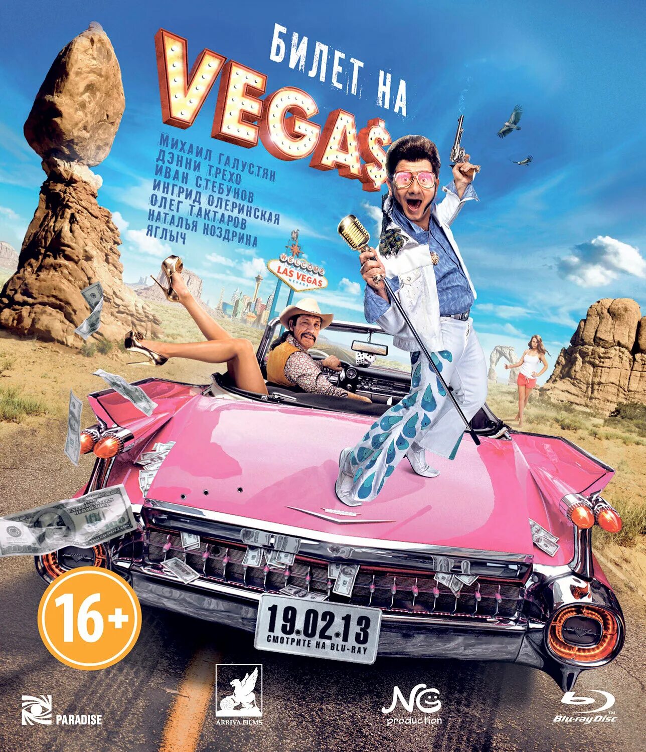 Билета на vega. Билета на vega. Билета на vega. Дэнни трехо и галустян. Билета на vega.