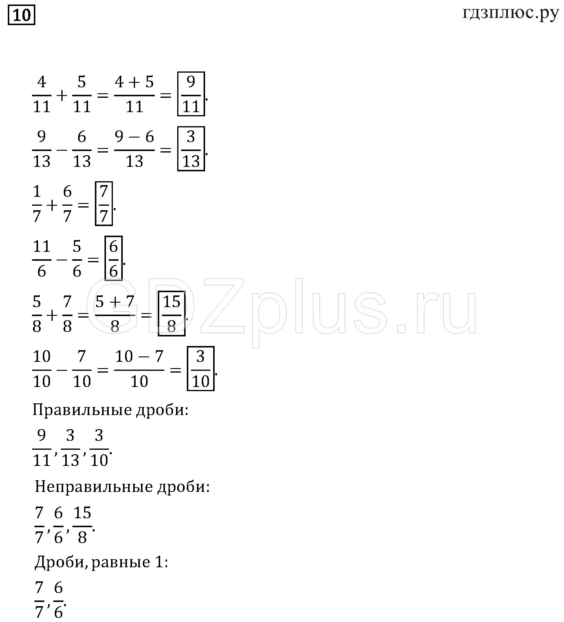 Учебник математика 5 класс петерсон решебник. Задачи с дробями Петерсон 4. Контрольная работа по математике 4 класс Петерсон дроби.