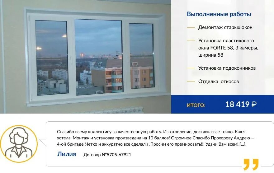 Окна Forte. Окна Санкт Петербург окна форте. Оконный завод форте. Калькулятор пластиковых окон спб