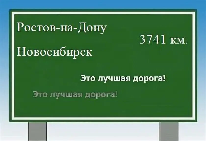 Уфа ростов на дону расстояние