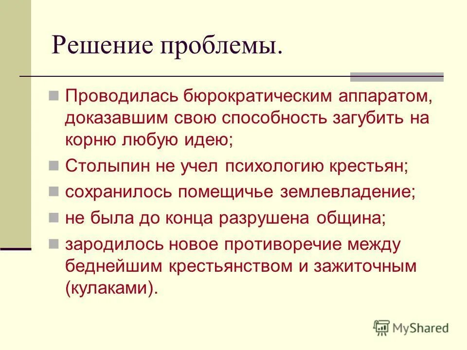 какие проблемы не удалось. проблемы работы в школе и пути их решения. проблематика текста. решенные проблемы столыпина. нам не удалось завершить обновления отмена.