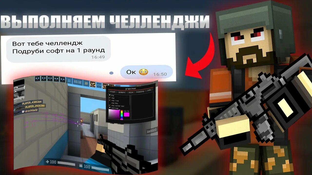 Блок пост мобайл мод меню. Читы на блокпост мобайл. блокпост мобайл мод меню. софт на блокпост мобайл. прайм карта блокпост.