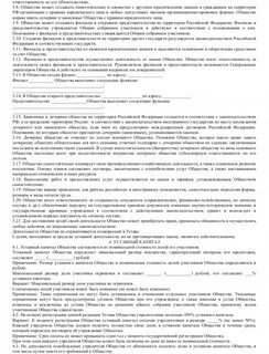 Устав общества культуры