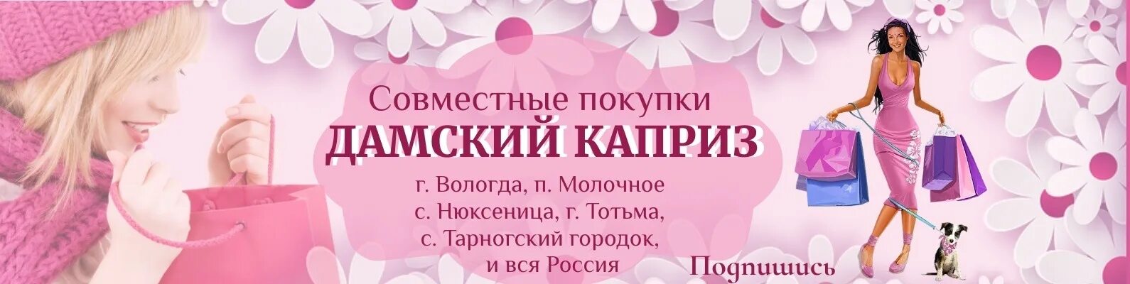Сим дамский каприз. Сим дамский каприз. Этикетка дамский каприз. Каприз ачинск. Торт дамский каприз.