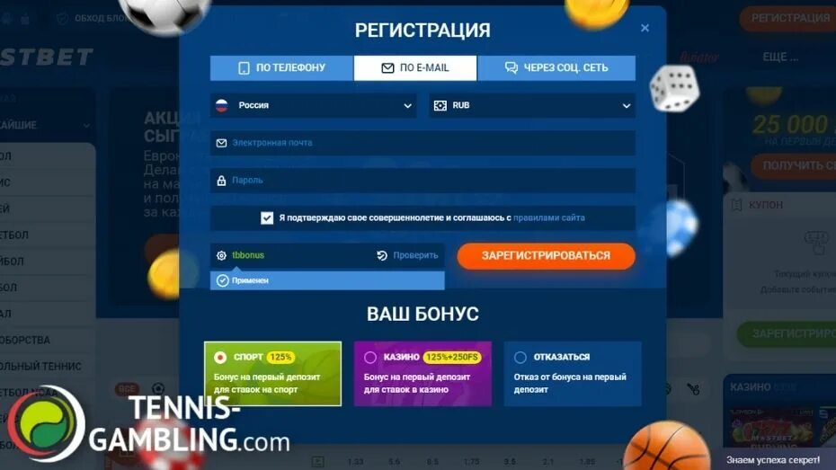 Mostbet промокод при регистрации на депозит