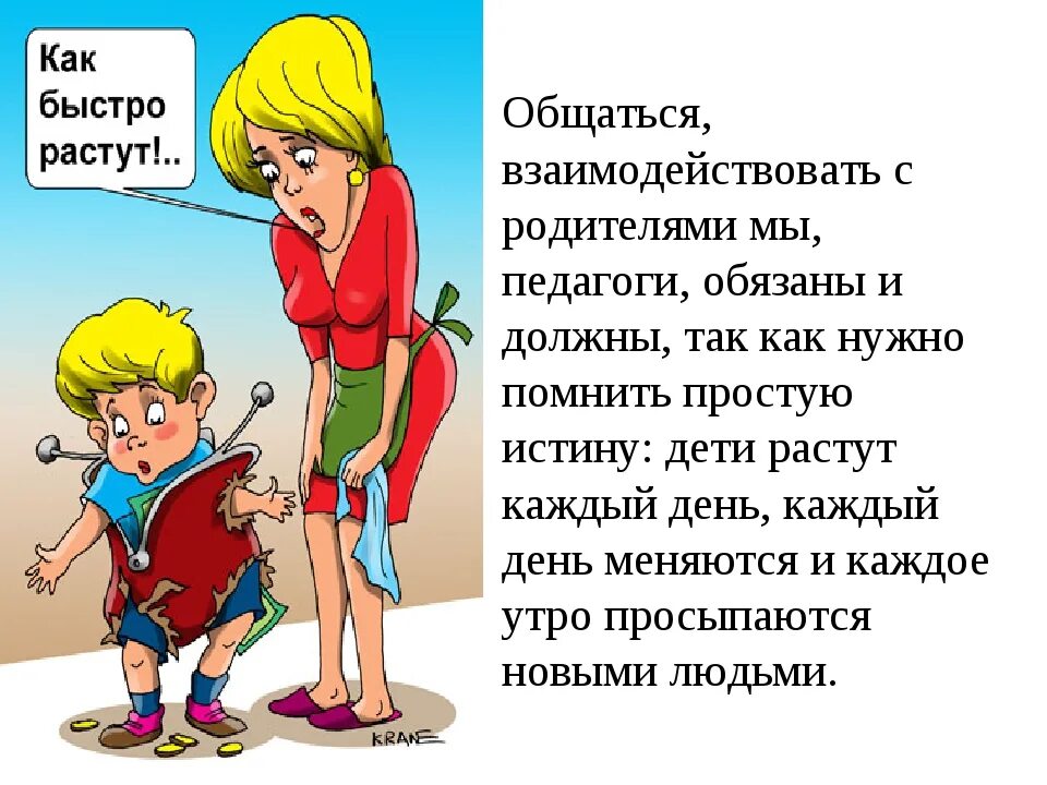 Как быстро растут дети стихи. Дети растут быстро стих. Дети быстро вырастают стих. Дети растут быстро цитаты.