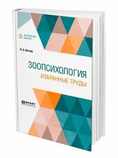 Избранные работы