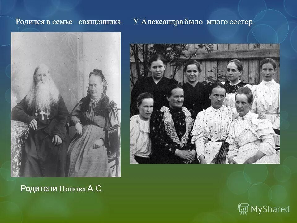 Священномученик иосиф иоаннович бобрусов. Алесандр тепнович попов семь. Литературный критик страхов. Священник фавий колпиков. Известные благотворители.