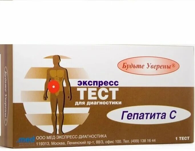 Качественный тест гепатит с