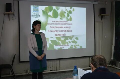 Специалист по экологическому просвещению