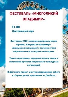 Программа дня города москва 2024 год