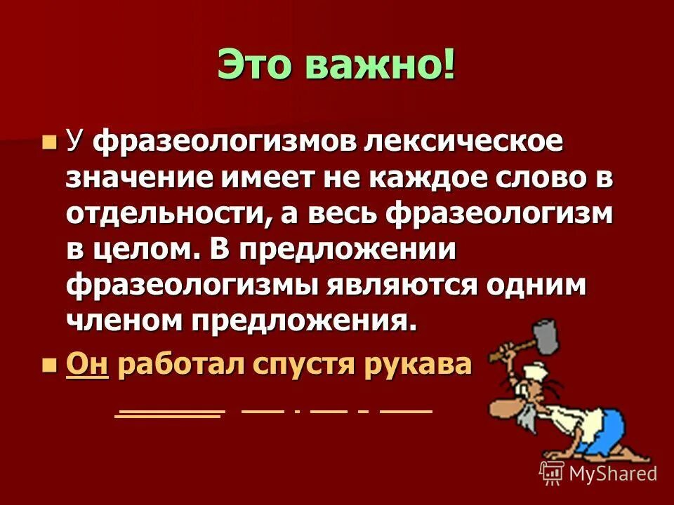 Лексическое значение слова пузырек из предложения 1