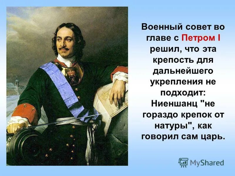 Годы жизни Петра 1. 1703 год указ