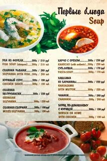 Белая ночь меню