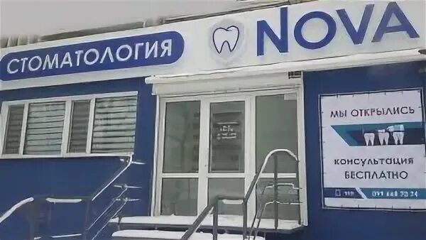 Стоматологии лиски отзывы