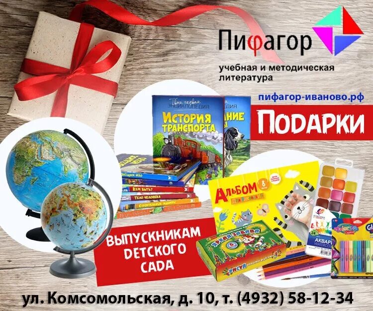 Подарок выпускнику сада идеи. Подарки детям на выпускной. подарки детям на выпускной в детском саду. подарок ребёнку на выпускной в садике. подарок дошкольнику на выпускной.