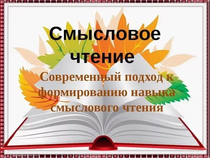 Текст на пирлс. Польза чтения книг. Подход к чтению. Польза чтения книг для детей. Книга человек.