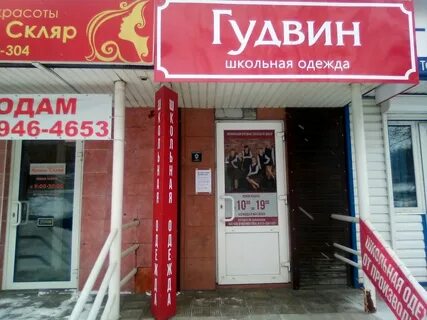 Goodwin shop