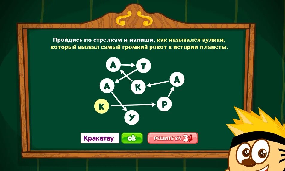 Ответы шарарама урок. Шарарам школа магов. Шарарам урок шефа. Урок в Шарараме в школе магов ответы кулинарной магии. Урок ураганного ветра Шарарам ответы школа магов.