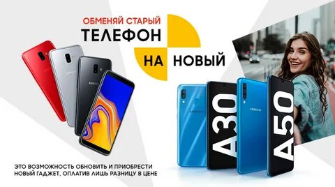 Днс трейд ин на телефоны