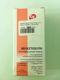 Иммуноглобулин антистафилококковый инструкция