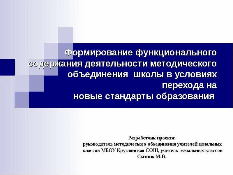 Формирование функциональной грамотности на уроках обж. Методическая тема школы формирование функциональной грамотности. функциональная грамотность учителя. методическая тема по функциональной грамотности в школе. функциональная грамотность методическое пособие.