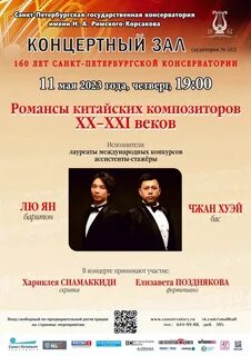 Концертные залы санкт петербурга афиша