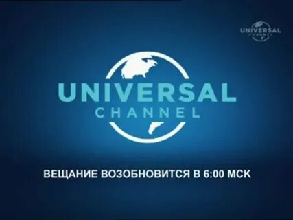 Универсальный канал
