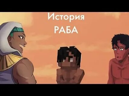 История слуги