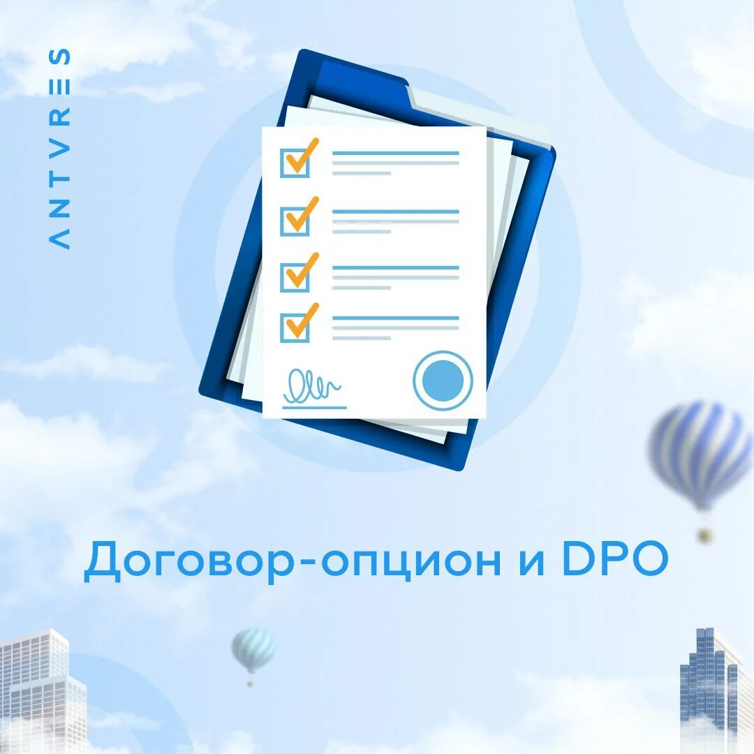Предметом опционной сделки является. Договор опциона. опционные сделки пример. опционный договор образец. договор опциона образец.