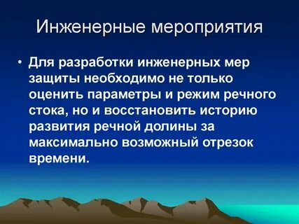 Геодинамика