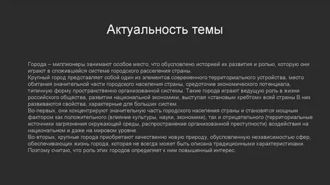 Актуальность проблемы истории
