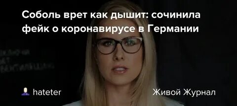 Как врать убедительно