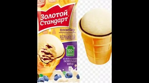 Пломбир золотой резерв