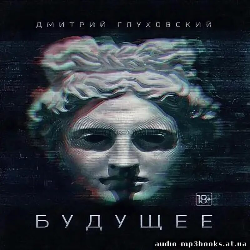 Сайт mp3 книги. Дэмиен интуит аудиокнига. Сайт mp3 книги. Сайт mp3 книги. Аудиокнига реалрпг.