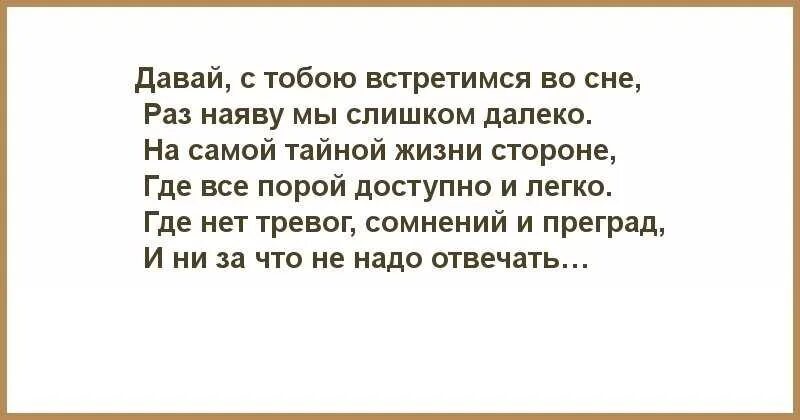 Давайте встречаться песня